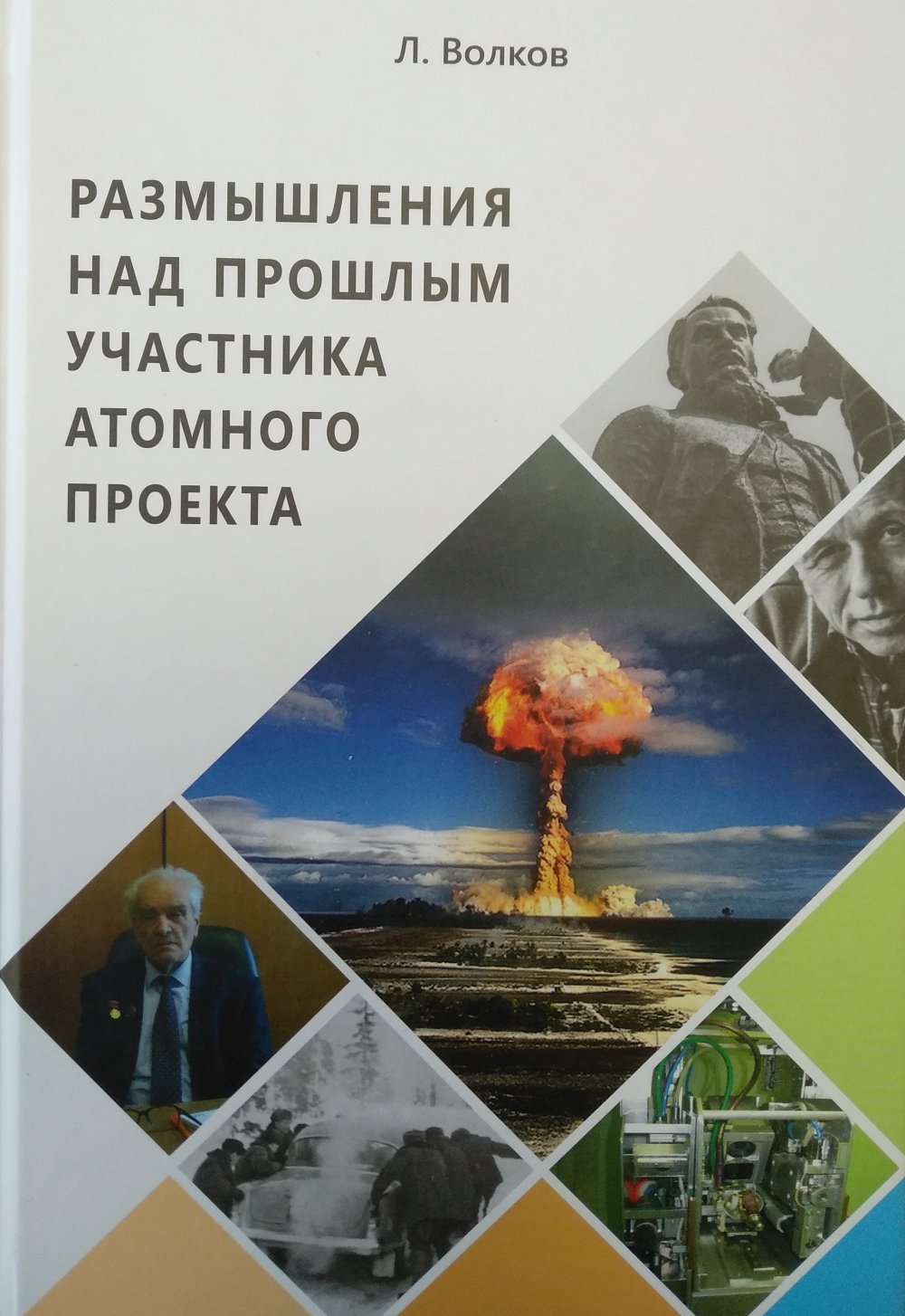 Rapprochement du projet atomique