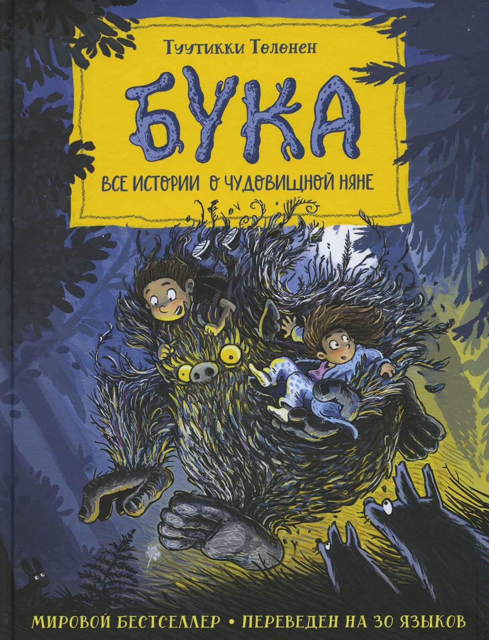 Bouka. Toute l'histoire de notre monde