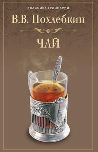 Чай
