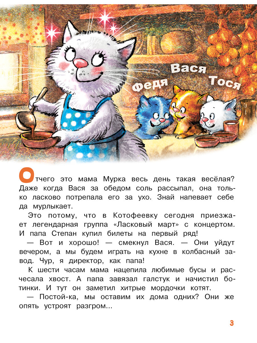 Zenuk. C'est le concert ! Или неожиданные приключения