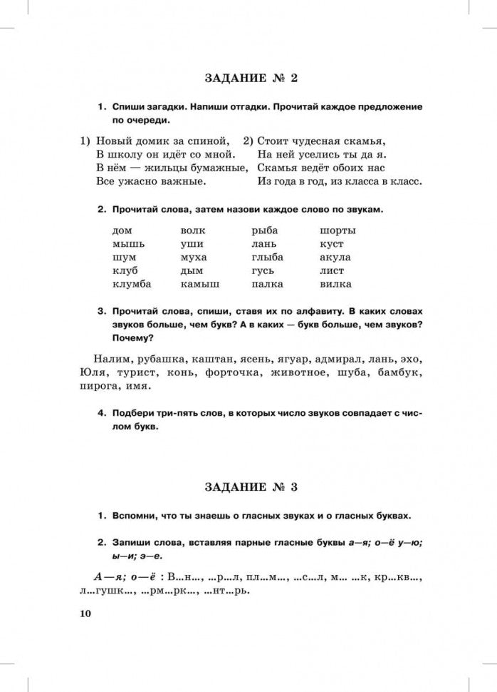 Logo personnalisé pour les écoles. 3-4 classes