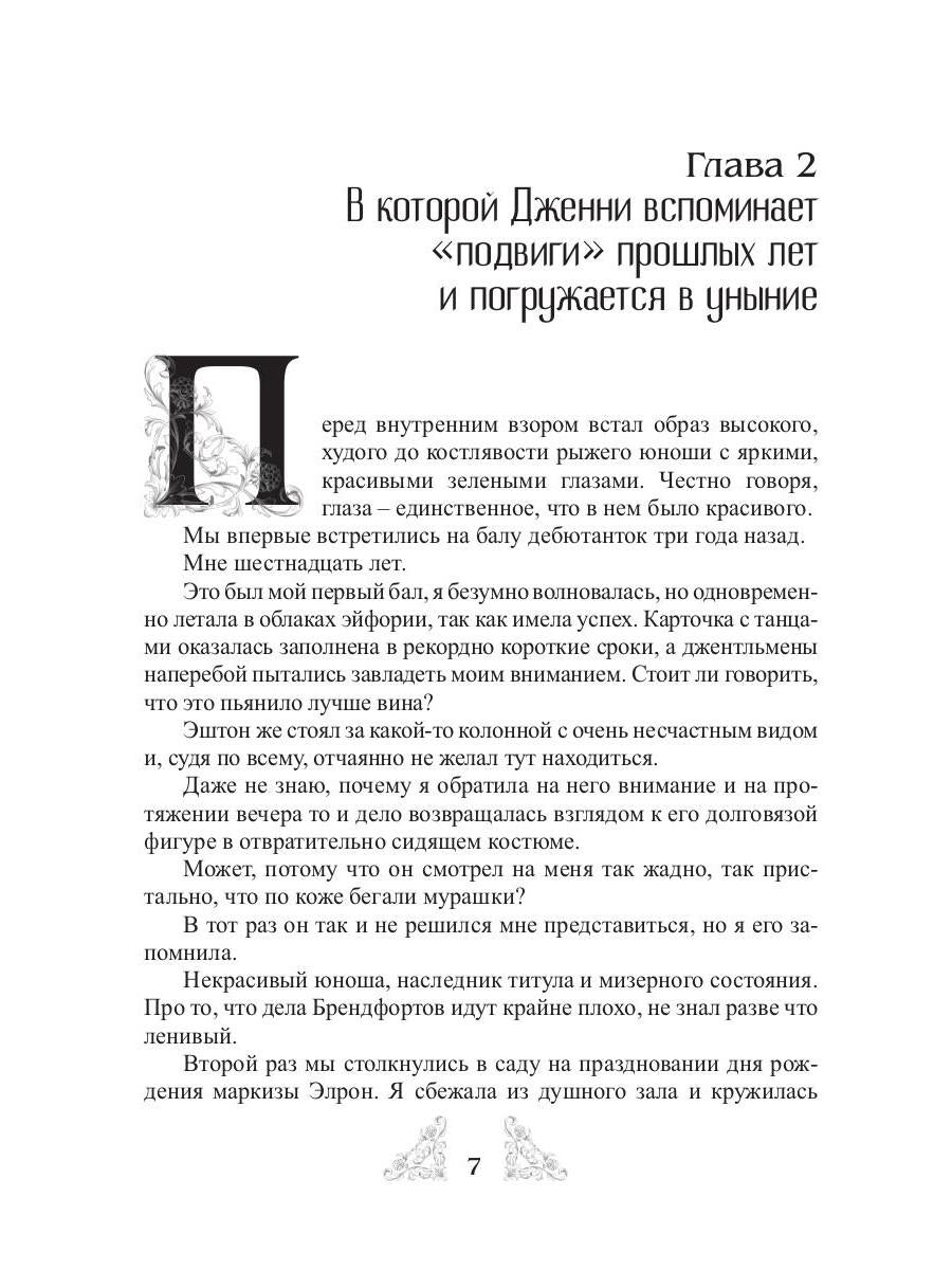 Club étudiant « ЗЛО ». Безумно влюбленный