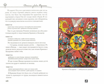 Шримад Бхагаватам. Кн. 10. Часть 1 + CD MP3 disque