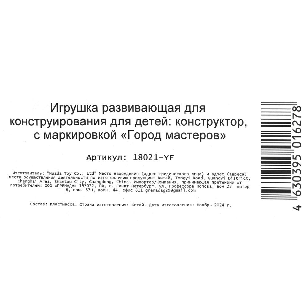Конструктор фигурки самураи-4 шт. Grands maîtres en cor.2*120шт