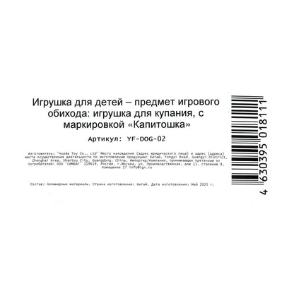 Jeu en plastique pour vans, dans le set КАПИТОШКА en cor.2*144шт