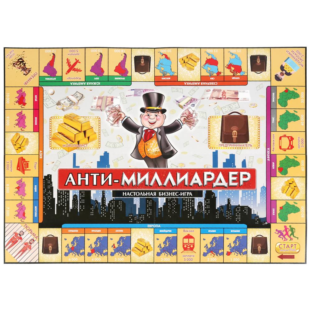 НАСТОЛЬНАЯ ЭКОНОМИЧЕСКАЯ ИГРА "УМНЫЕ ИГРЫ" АНТИ-МИЛЛИАРДЕР. УМЕНЬШЕННОГО ФОРМАТА В КОР. в кор.20шт