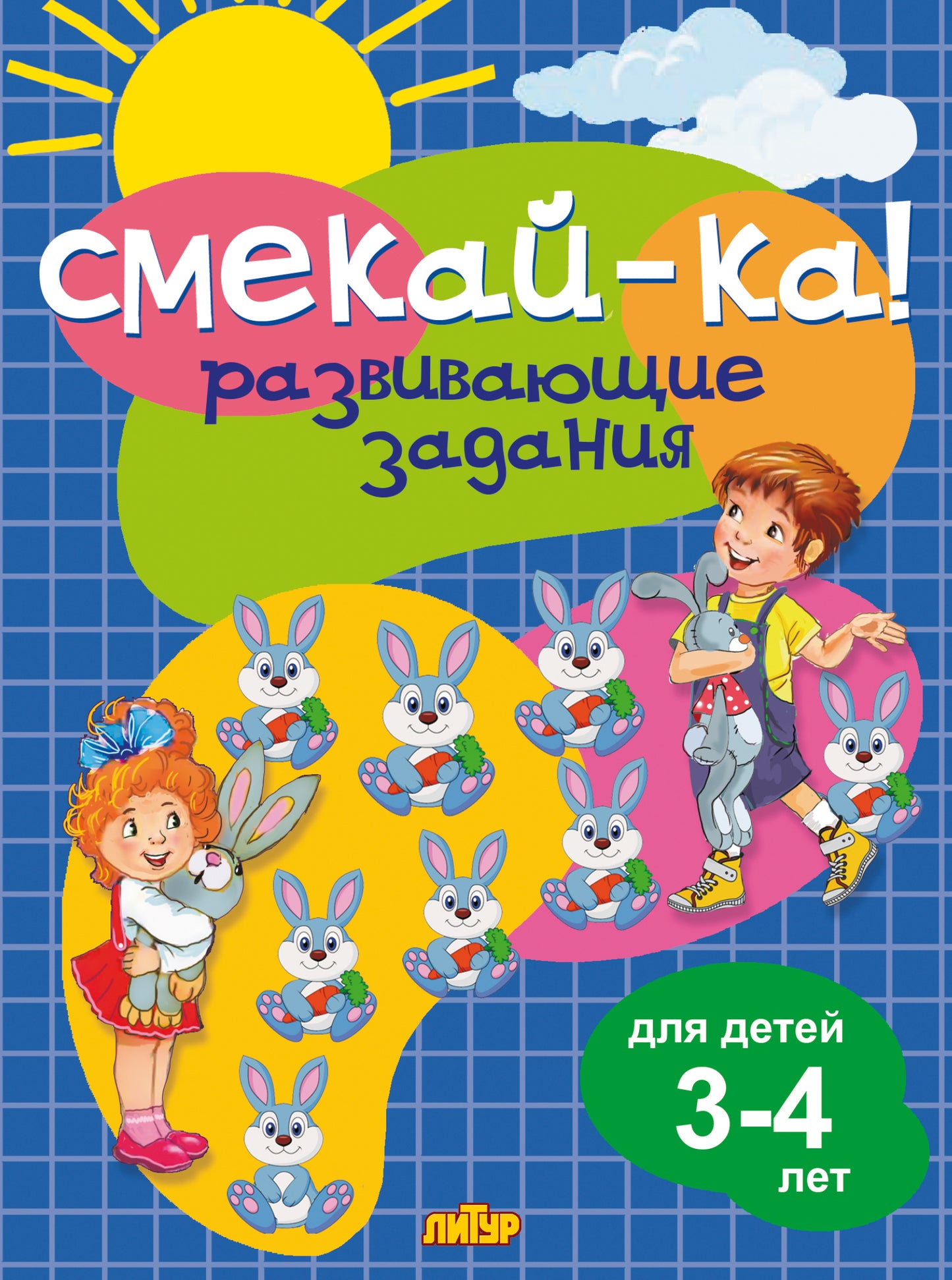 Развивающие задания для детей 3-4 лет ; Развивающие задания на детей 3-4 лет