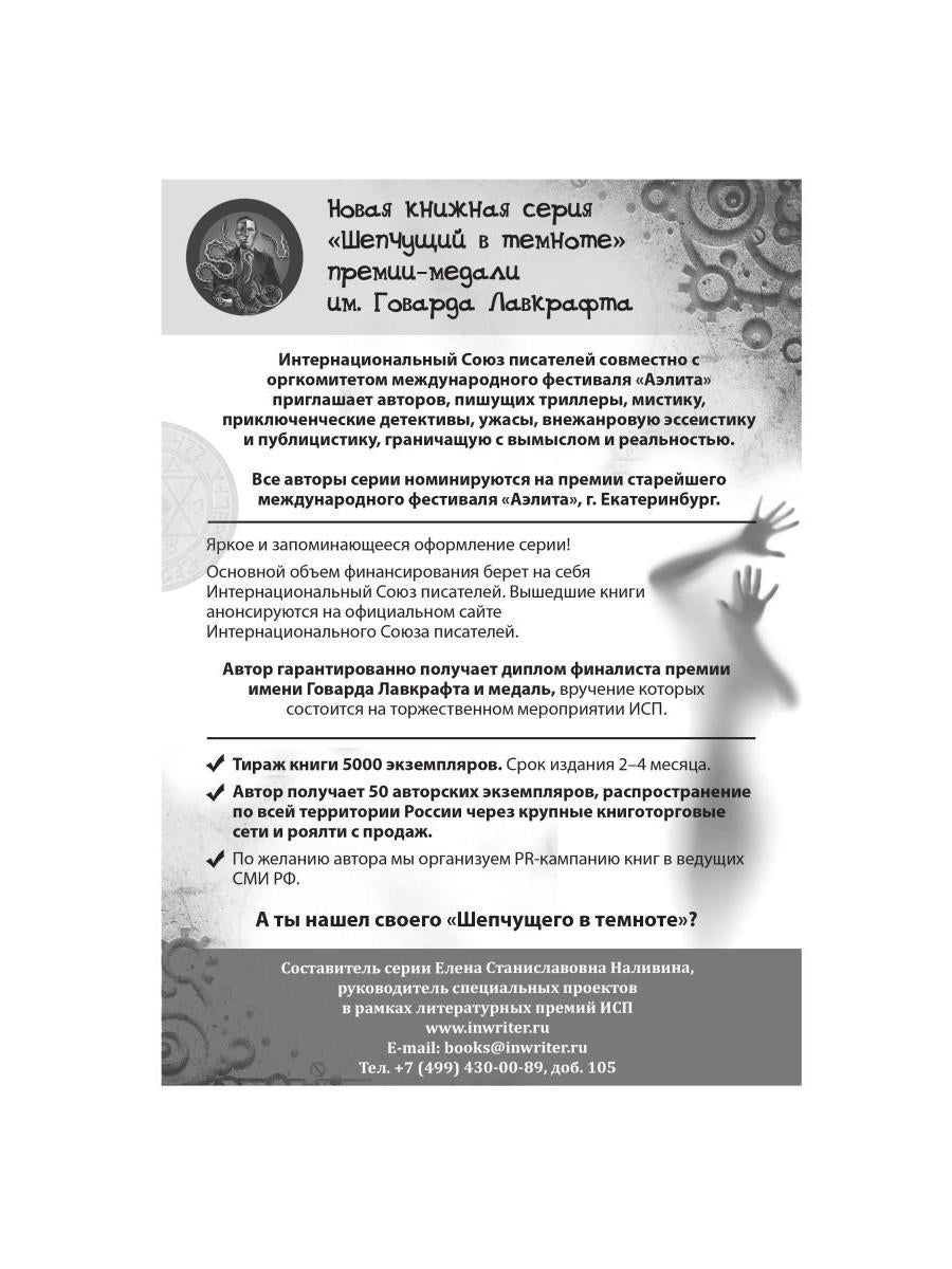 Плоды вдохновения: стихи