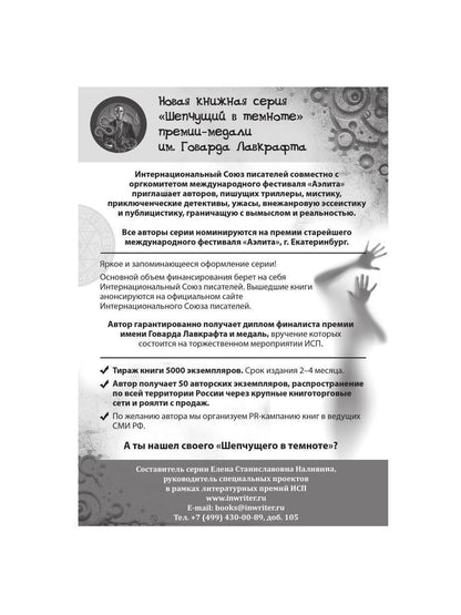 Плоды вдохновения: стихи