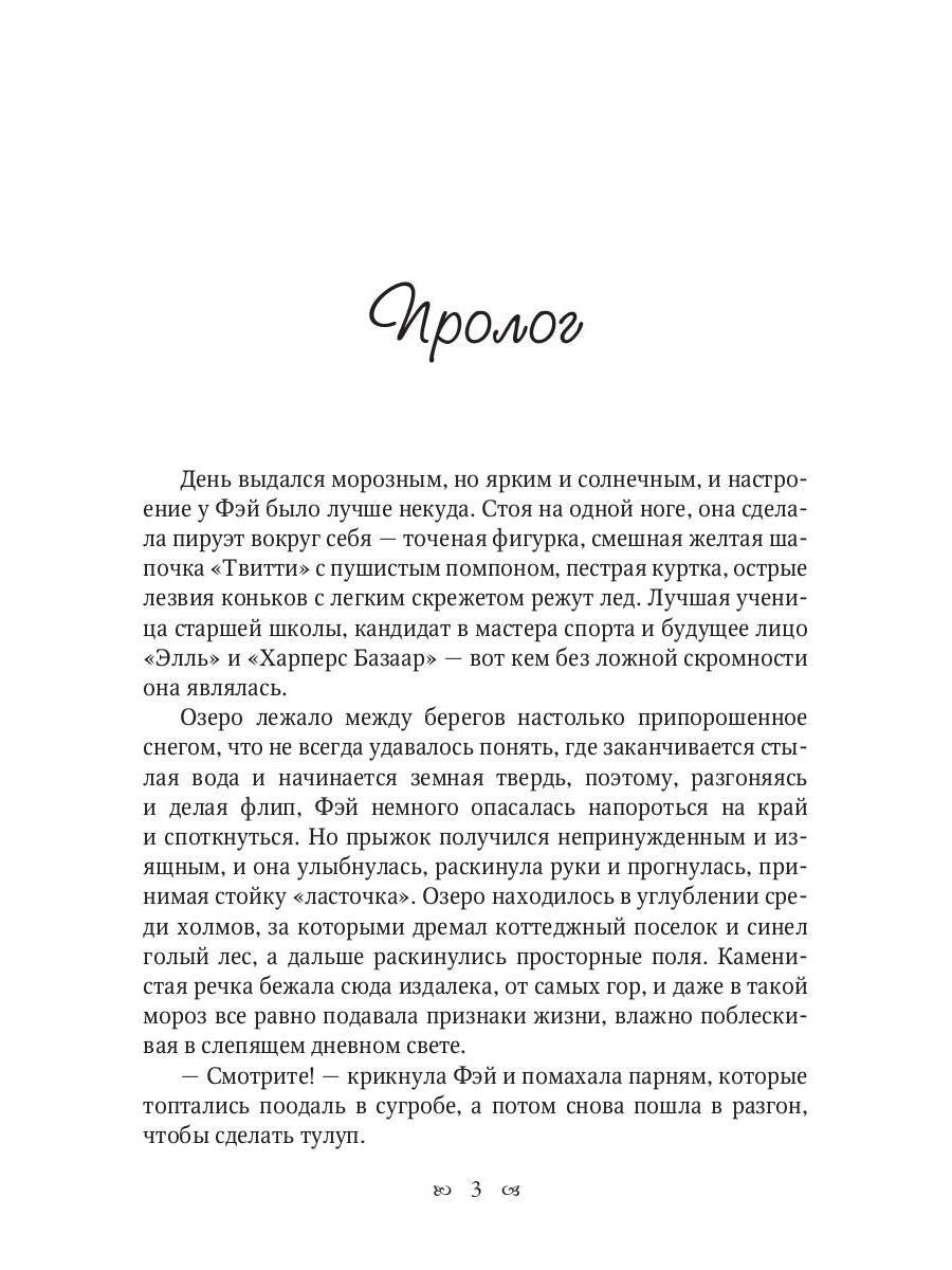 Nagual. Kniga 1