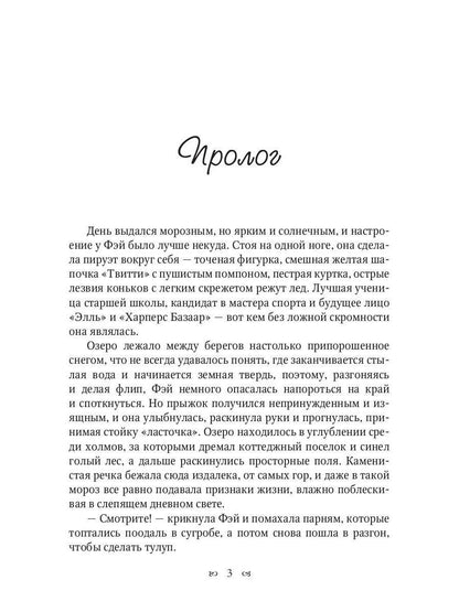 Nagual. Kniga 1