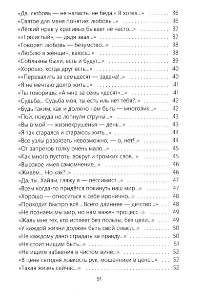 Для ума и для души (Хайям и я, беседуя через столетия)