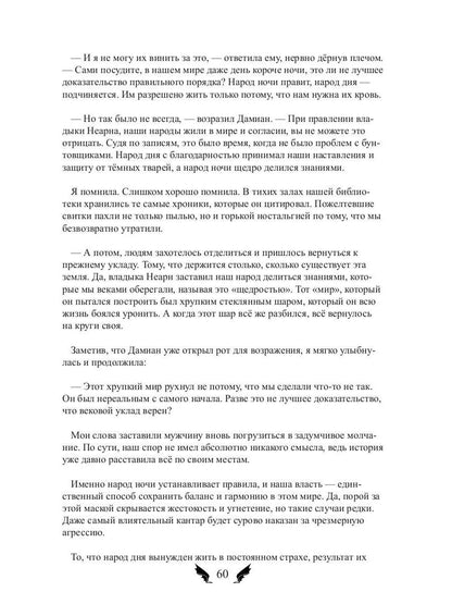 Лунное серебро
