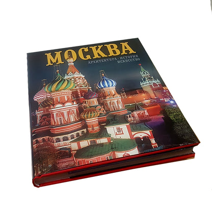 Москва. Архитектура. История. Искусство (328 страницы, с суперобложкой, русский язык)