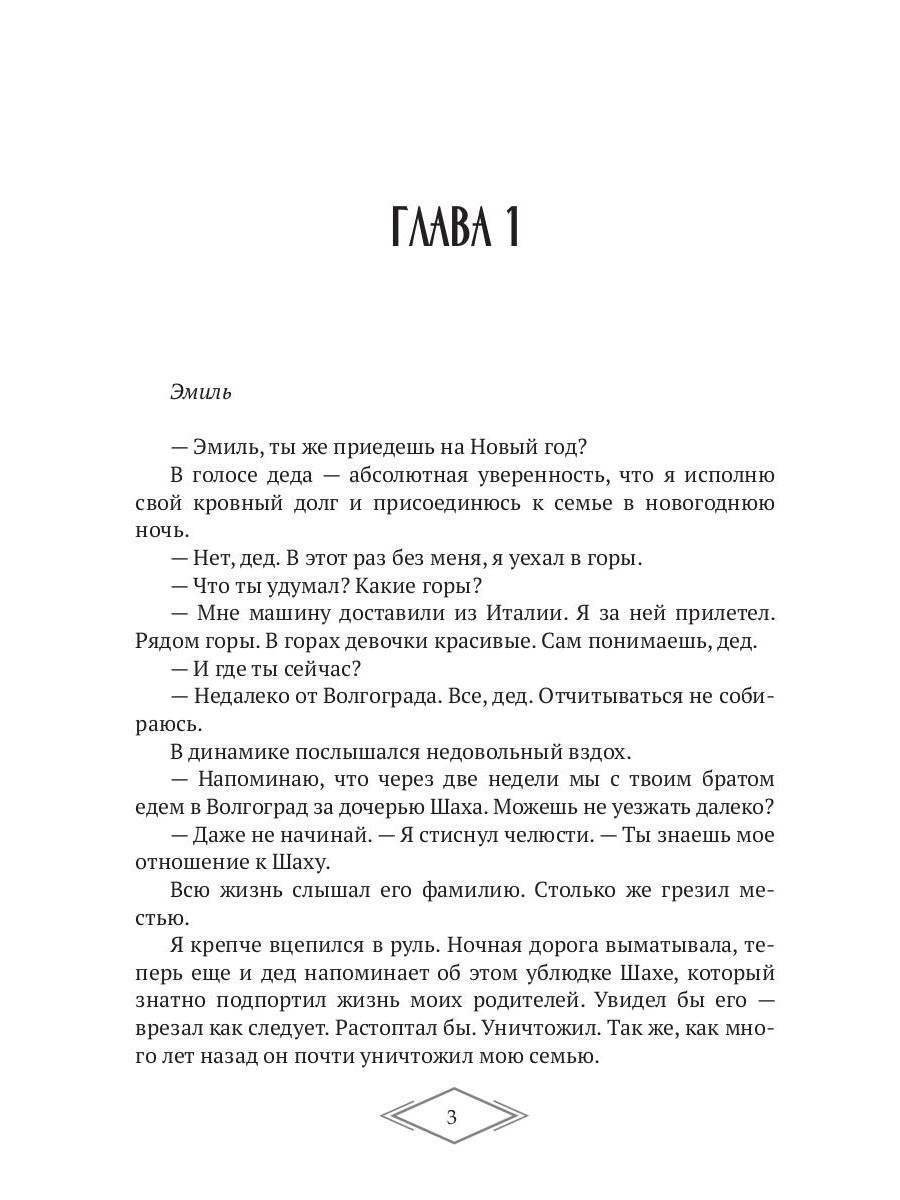 Ее нельзя