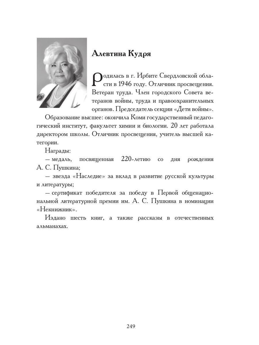 Ушел, вернее, остался: сборник номинантов на Премию имени Сергея Довлатова. Вып. 2