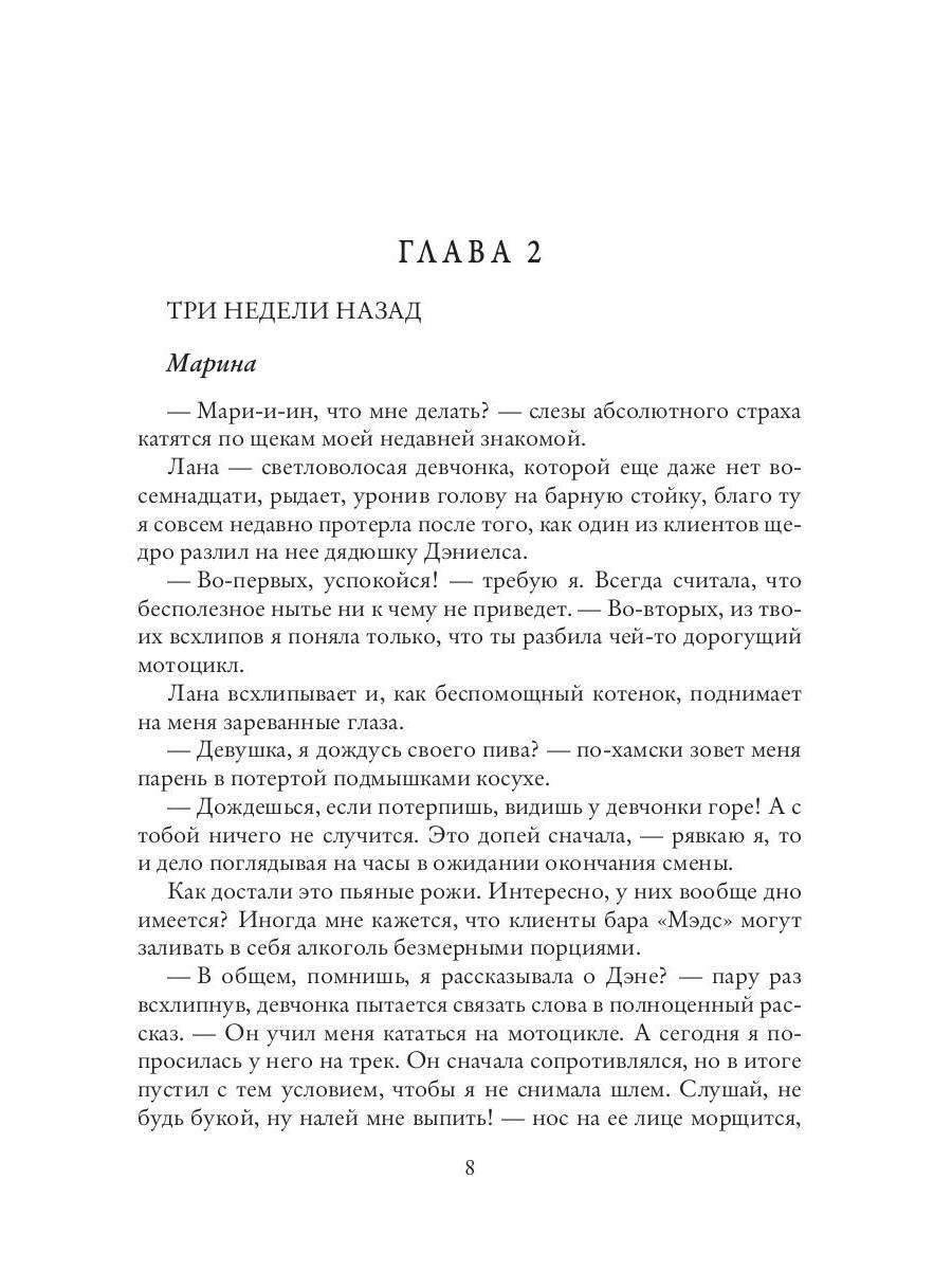 Дикий