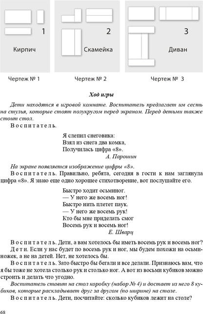 Развитие познавательно-исследовательской деятельности детей раннего и дошкольного возраста на основе дидактической системы Ф. Фребеля. 2-7 лет. ФГОС.