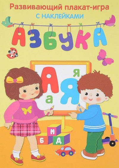 Азбука