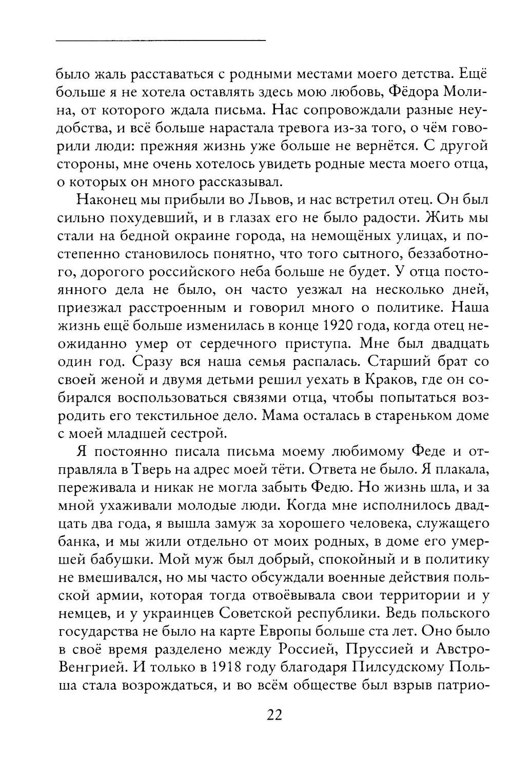 Такова жизнь и стихи