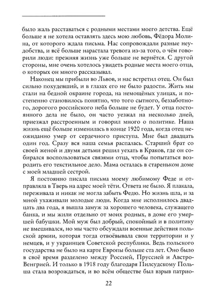 Такова жизнь и стихи
