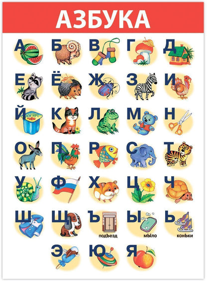 4023 Plaques complètes. Развитие ребенка
