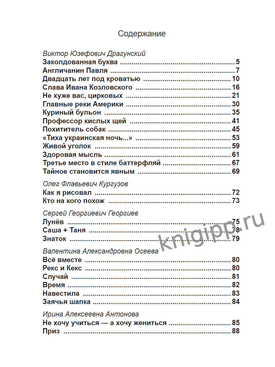 ШКОЛЬНАЯ БИБЛИОТЕКА. РАССКАЗЫ О ШКОЛЬНИКАХ 96с.