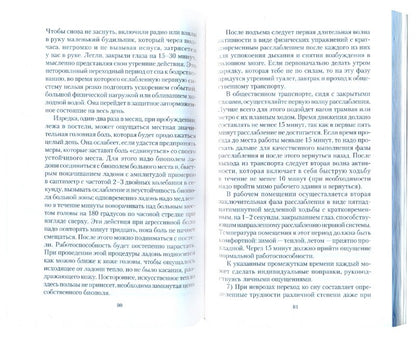 Нарушение сна. Депрессия. Неврастения. Материальная основа, причина и исцеление