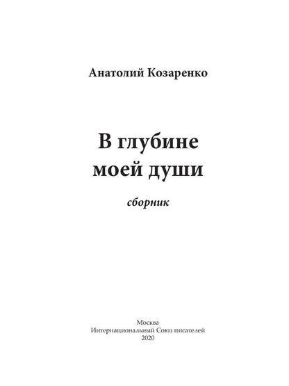 Je suis en train de le faire. Сборник