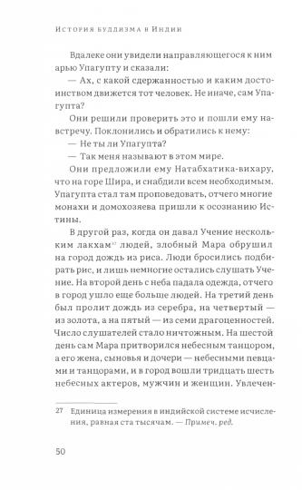 L'histoire du bouddhisme en Inde