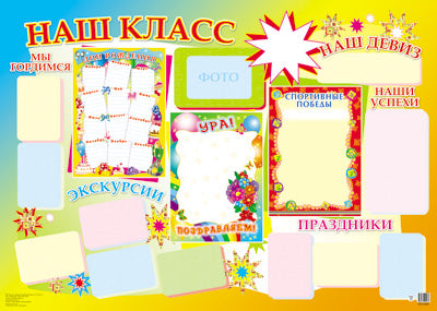 ПЛ-13031 Plaque. Classe A2 Nas