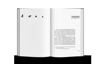Человек без надежды. Les Italiens sont dans votre maison. Кн. 2 (р1)