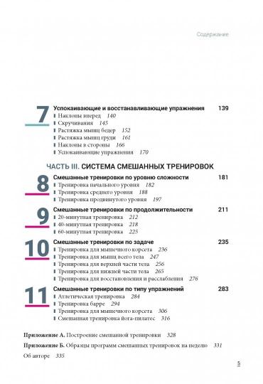 Exercices d'entraînement : fitness, yoga, Pilates et barre