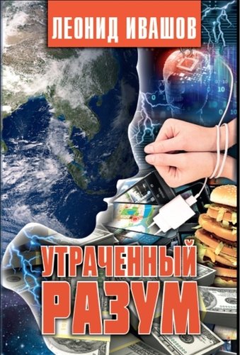 36,6АН.Утраченный разум (16+)