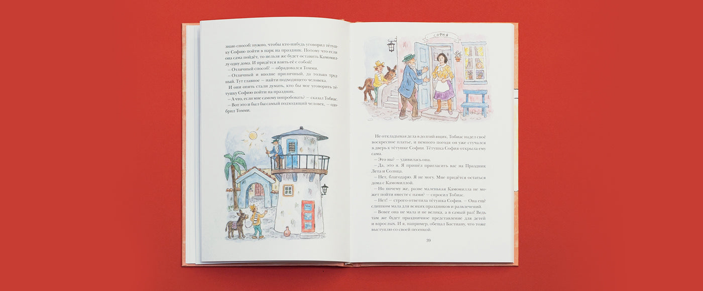 Jeux et divertissements de Cardamona