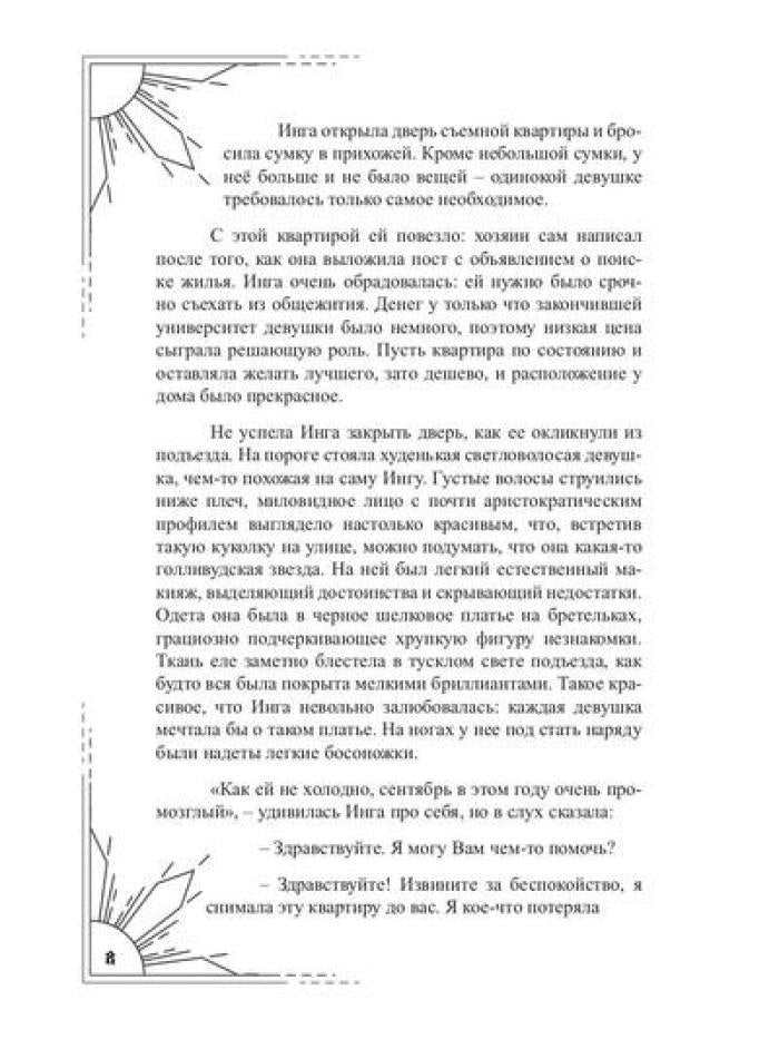 Под тенью реальности