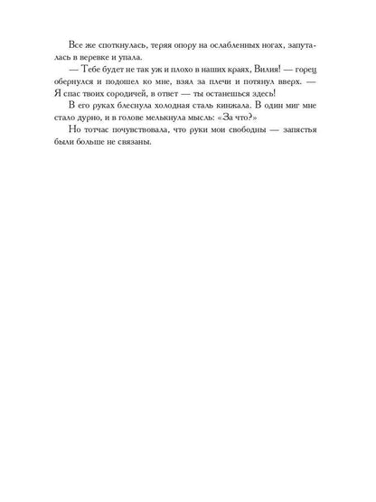 Награда для Регьярда