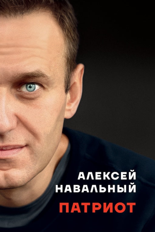 Alexeï Navalny. Patriote