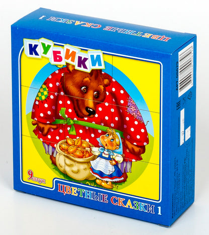 ДК.Кубики "Цветные сказки-1" (sans autocollants) 9 pièces art.00679
