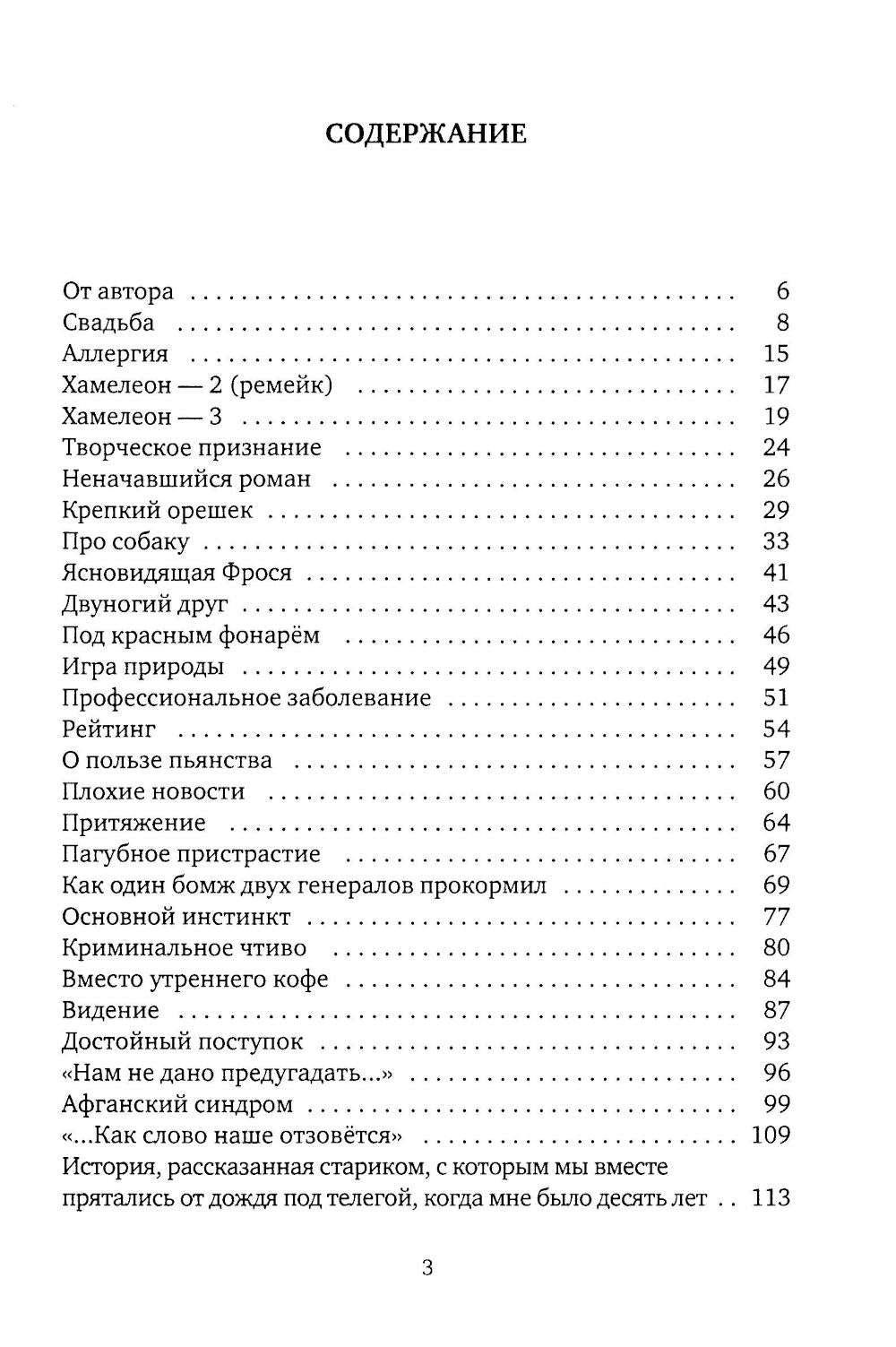 Частичное собрание сочинений