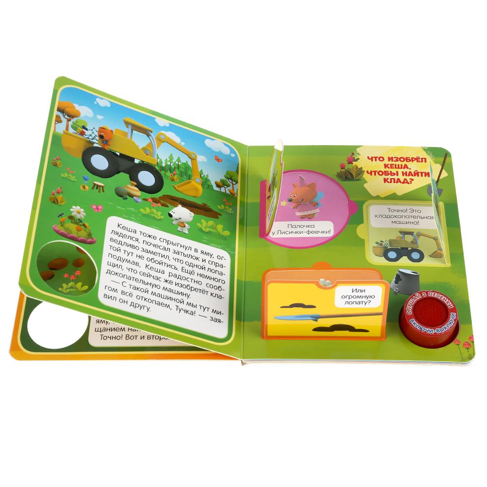 "Умка". Ми-ми-мишки. Клад (книга с окошками, 1 кн., 3 пес.). Формат: 152х185мм, 8стр. в кор.24шт