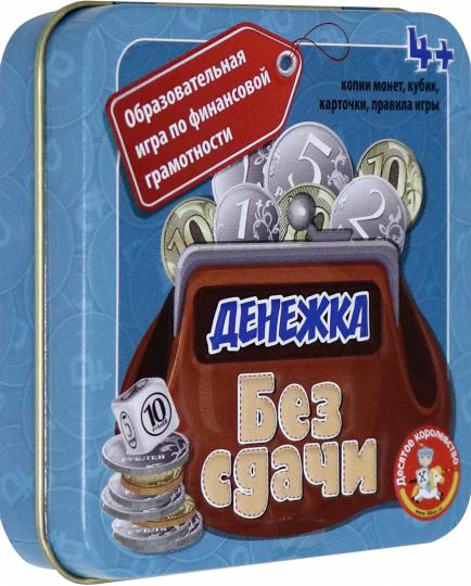 Игра настольная в жестяной коробочке "Денежка. Без сдачи" (жестяная коробочка)