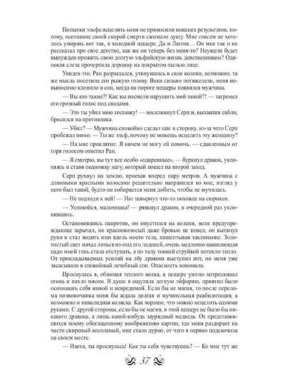 Отряд "Везунчиков", или Оковы проклятий