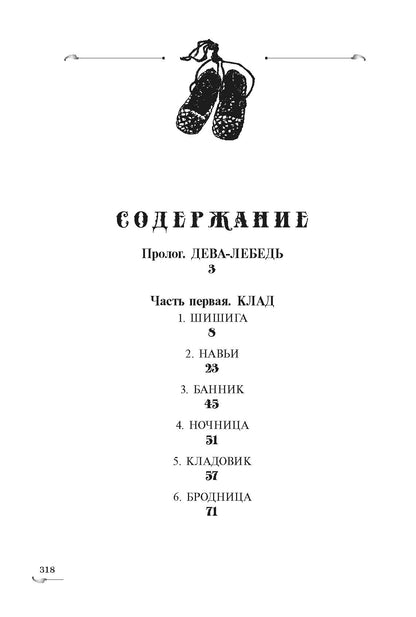 Видали мы ваши чудеса!: fantastique повесть