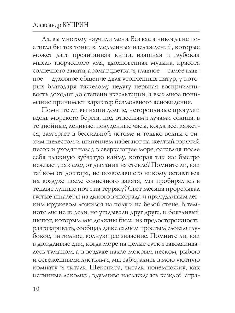 Болото