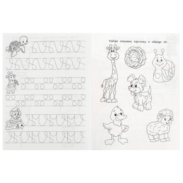Пишем по LINEйкам. Прописи для малышей. 162х215 mm. Скрепка. 16 pièces. Умка в кор.50шт