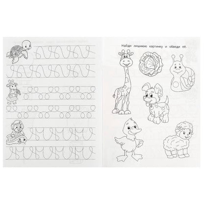 Пишем по LINEйкам. Прописи для малышей. 162х215 mm. Скрепка. 16 pièces. Умка в кор.50шт