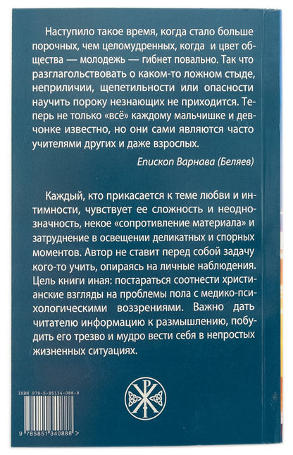 Время обнимать и время уклоняться от объятий. В поисках супружеского счастья