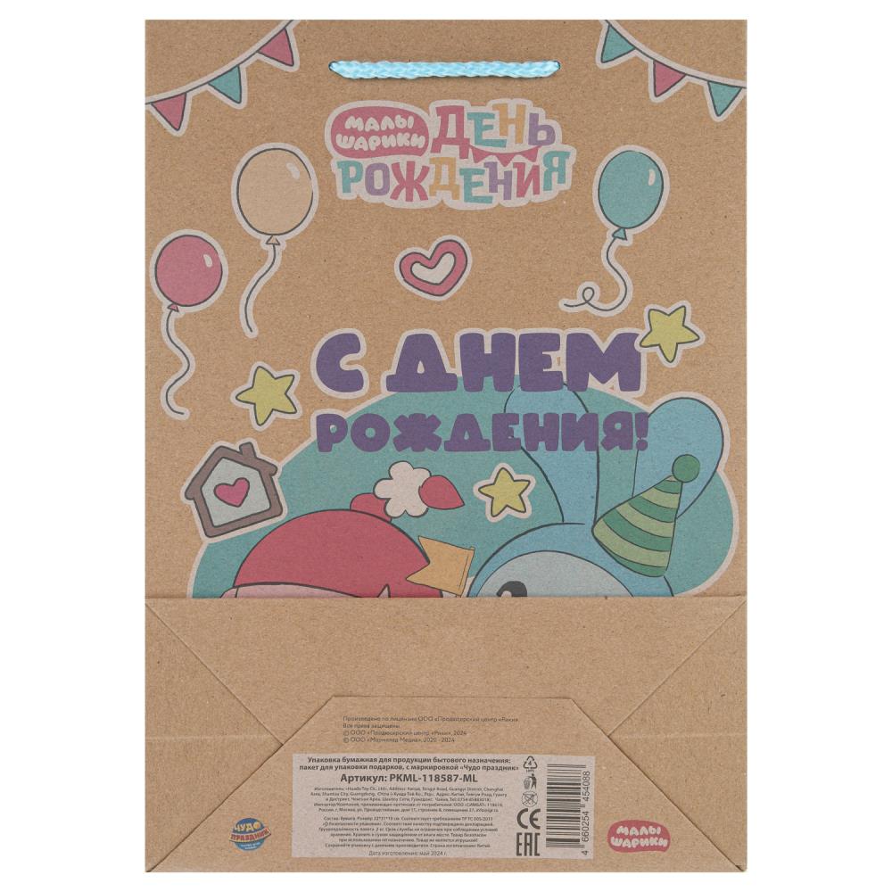 Пакет подарочный крафт Малышарики ml,140 гр/м2 ЧУДО ПРАЗДНИК в кор.10*12шт