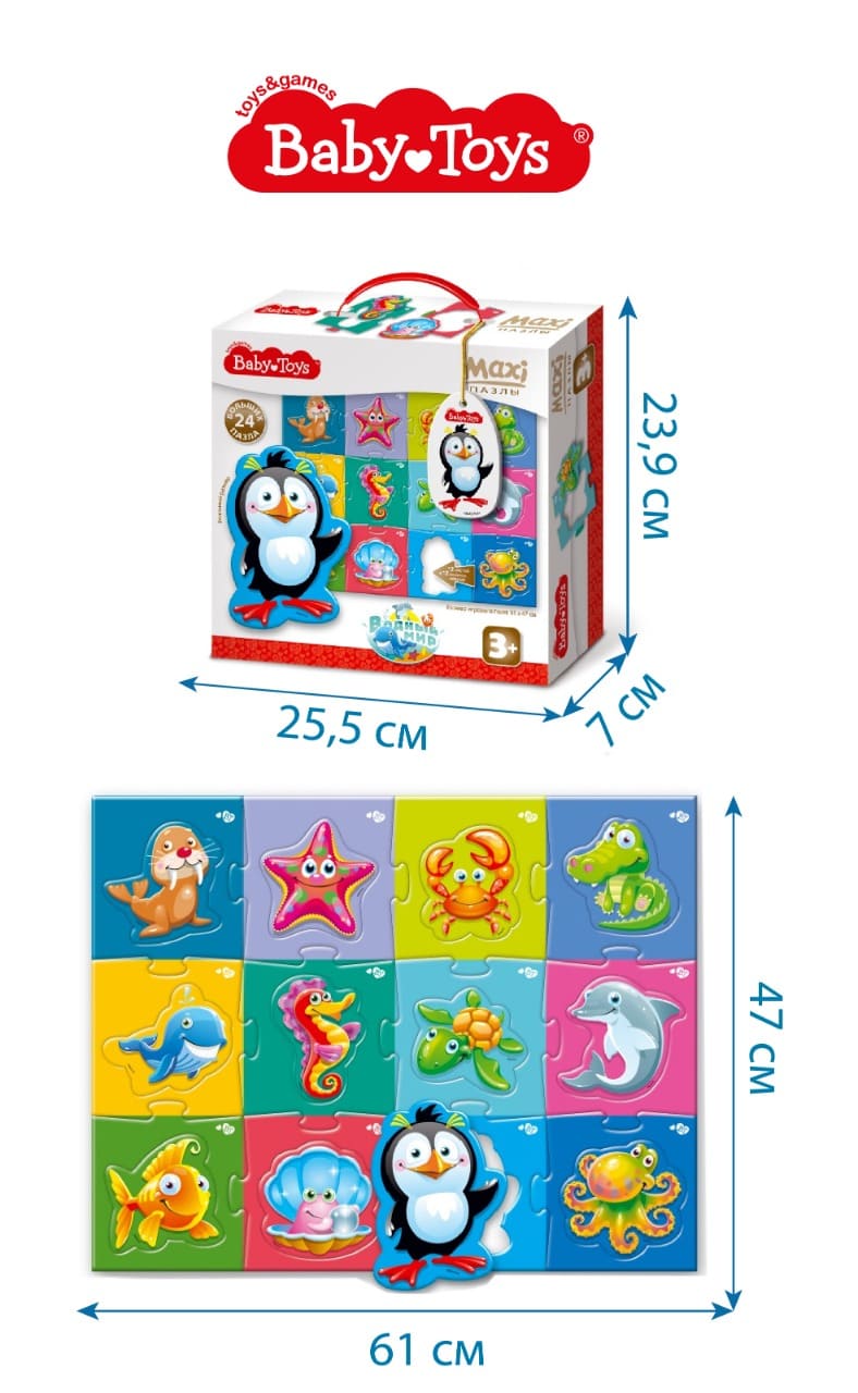 Пазлы MAXI "Водный мир" 24 эл Jouets Pour Bébé (поле 61х47см)